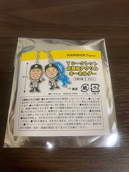 阪神タイガース - 阪神タイガースシークレットキーホルダー（顔） 阪神タイガース - 阪神タイガース シークレット 似顔絵